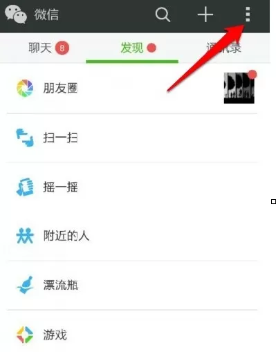 微信网页版如何登录和退出？网页版登录和退出的方法
