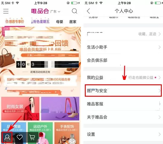 手机唯品会如何实名认证?唯品会实名认证的具体操作