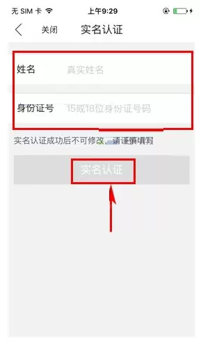 手机唯品会如何实名认证?唯品会实名认证的具体操作