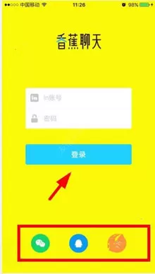 香蕉聊天如何登录？香蕉聊天登录的具体操作
