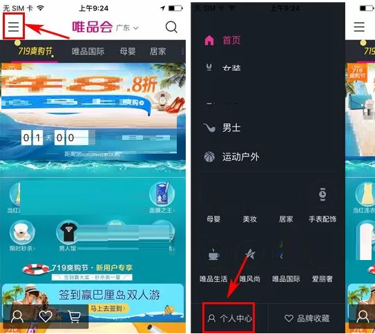 唯品会如何绑定银行卡？唯品会绑定银行卡的具体操作