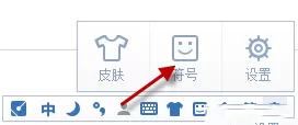 使用手心输入法图如何输入特殊符号?
