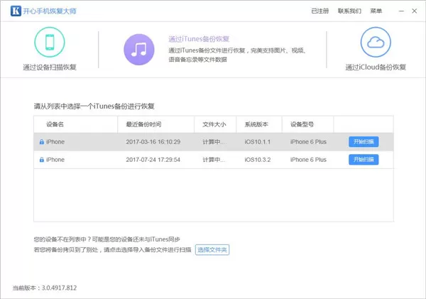 手机恢复出厂设置后还能恢复数据吗?怎么还原原来的数据?