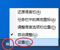 光速输入法如何卸载?卸载光速输入法的几种方法
