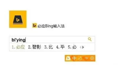 必应输入法在win10系统无法使用怎么办?