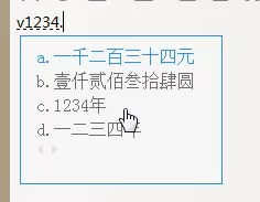 QQ输入法如何输入大写数字金额?输入大写数字金额教程