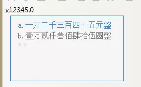 QQ输入法如何输入大写数字金额?输入大写数字金额教程