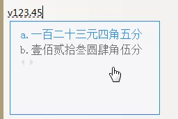 QQ输入法如何输入大写数字金额?输入大写数字金额教程