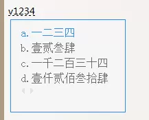 QQ输入法如何输入大写数字金额?输入大写数字金额教程