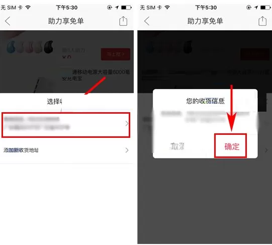 拼多多助力享免单的玩法介绍