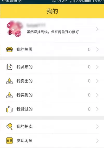 闲鱼拍卖如何发布?闲鱼拍卖发布的图文教程