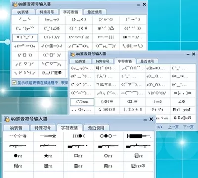 QQ输入法怎样添加颜文字?QQ输入法添加颜文字的具体操作