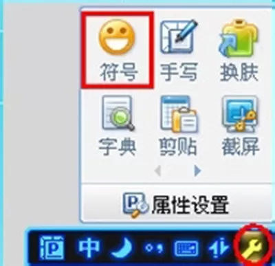 QQ输入法怎样添加颜文字?QQ输入法添加颜文字的具体操作