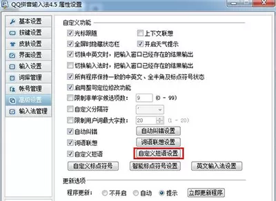 QQ输入法怎样添加颜文字？QQ输入法添加颜文字的具体操作