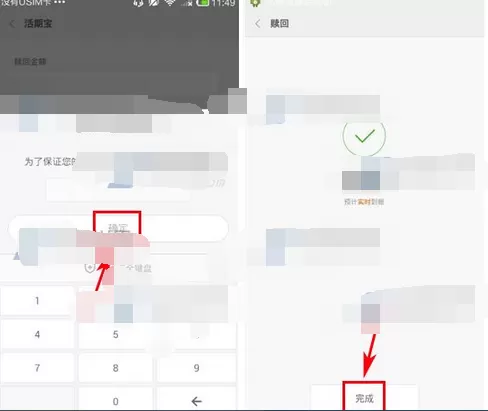 如何在小米金融中进行提现?在小米金融中进行提现的教程