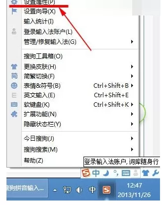 如何设置搜狗输入法截屏快捷键？搜狗输入法截屏快捷键的设置方法