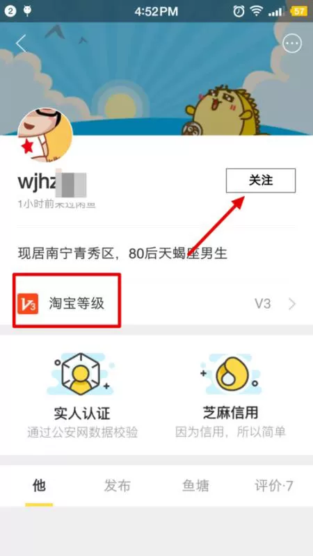 闲鱼加卖家好友的具体操作步骤