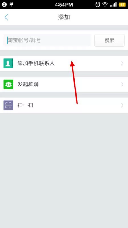 闲鱼加卖家好友的具体操作步骤