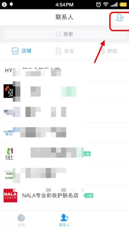 闲鱼加卖家好友的具体操作步骤