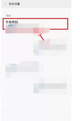 如何开启小米金融手势密码?开启小米金融手势密码的具体方法