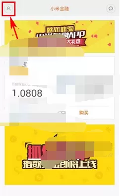 如何开启小米金融手势密码?开启小米金融手势密码的具体方法