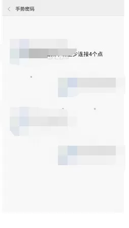 如何开启小米金融手势密码?开启小米金融手势密码的具体方法