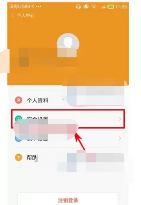 如何开启小米金融手势密码?开启小米金融手势密码的具体方法