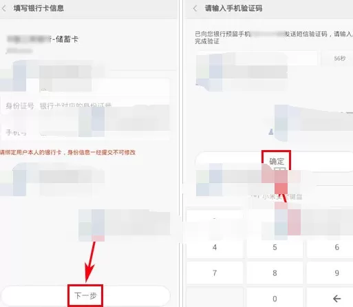 如何购买小米金融活期宝?小米金融活期宝的购买方法