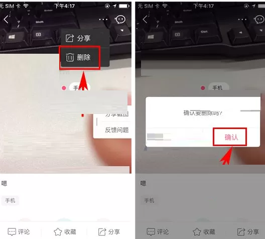 手机蘑菇街如何删除动态?蘑菇街删除动态的具体操作
