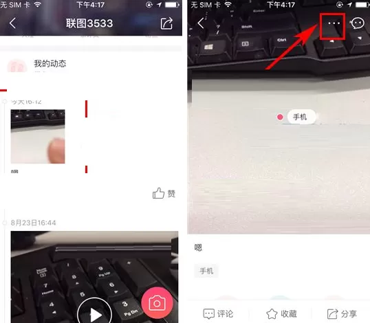 手机蘑菇街如何删除动态?蘑菇街删除动态的具体操作