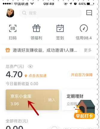 如何申请京东金融小金卡?申请京东金融小金卡的教程