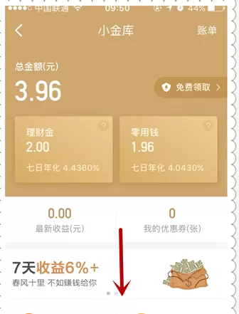 如何申请京东金融小金卡?申请京东金融小金卡的教程