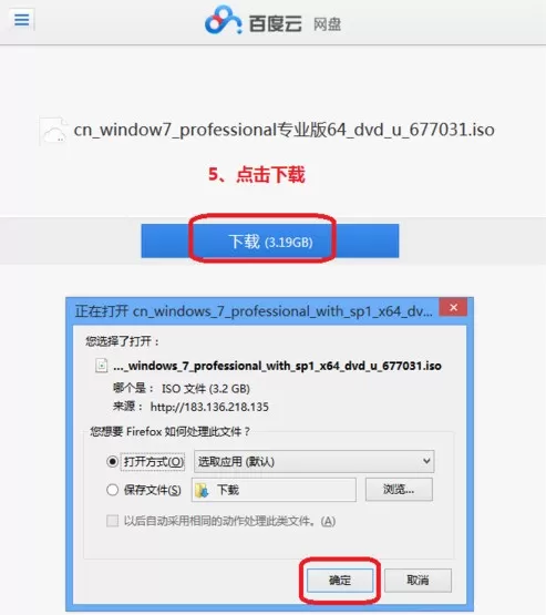 百度网盘不使用云管家如何下载大文件?