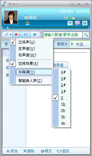 如何在mvbox中去掉原唱?在mvbox中去掉原唱的教程