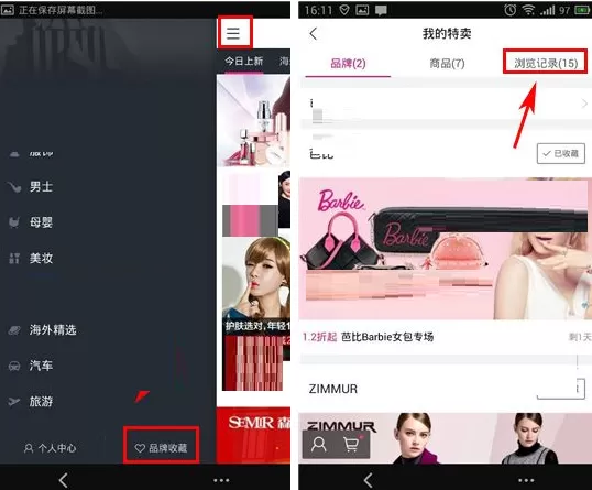 唯品会如何清空浏览记录？清空浏览记录的具体操作
