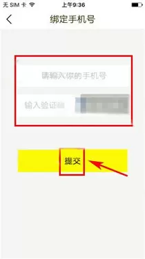 香蕉聊天如何绑定手机号?香蕉聊天绑定手机号教程