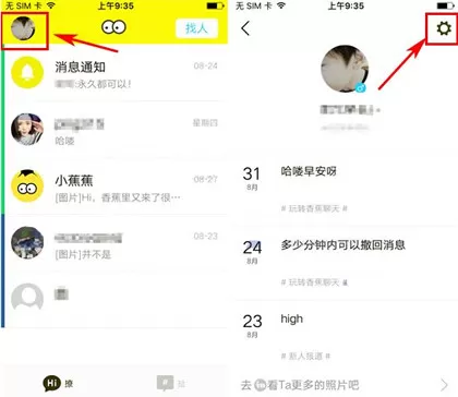 香蕉聊天如何绑定手机号？香蕉聊天绑定手机号教程