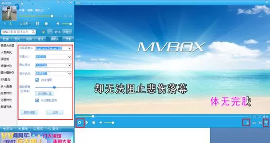 如何在mvbox中设置摄像头?在mvbox中设置摄像头的具体方法