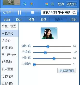 如何在mvbox中设置摄像头?在mvbox中设置摄像头的具体方法
