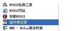 MVBOX不能播放歌曲如何解决？