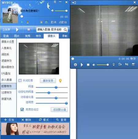 如何在mvbox中修改视频背景?在mvbox中修改视频背景的教程