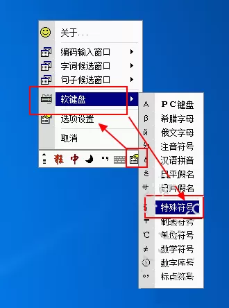 智能狂拼输入法输出特殊符号的具体操作