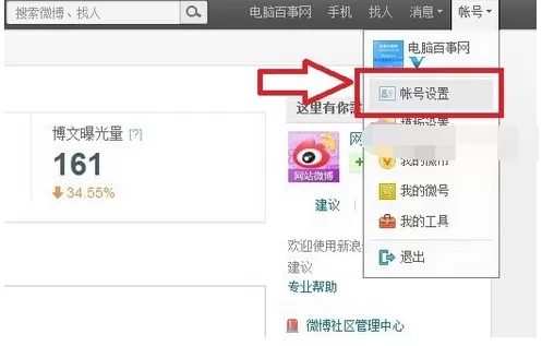 怎么在新浪微博中绑定淘宝账号?在新浪微博中绑定淘宝账号的方法