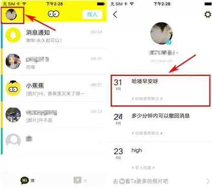 香蕉聊天如何删除帖子?香蕉聊天删除帖子的具体操作
