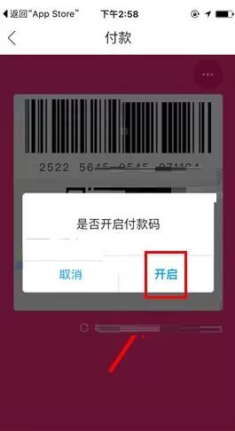 唯品会如何开启付款码?唯品会开启付款码的具体操作