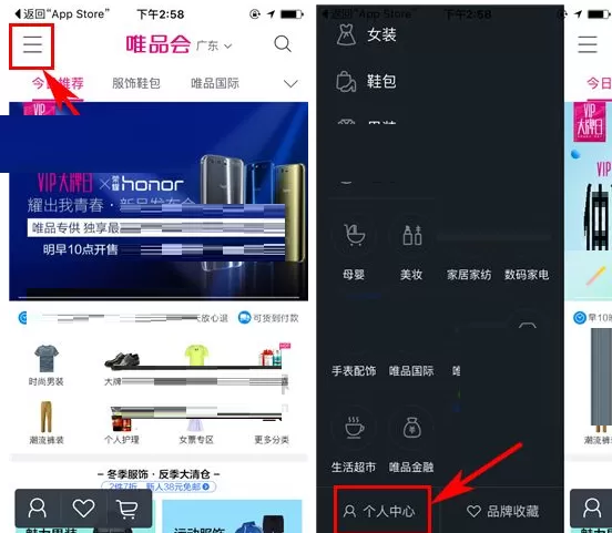 唯品会如何开启付款码？唯品会开启付款码的具体操作