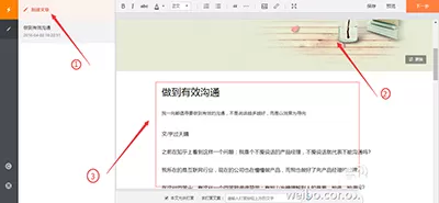 如何在新浪微博中发布头条文章?在新浪微博中发布头条文章的教程