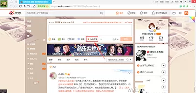 如何在新浪微博中发布头条文章？在新浪微博中发布头条文章的教程