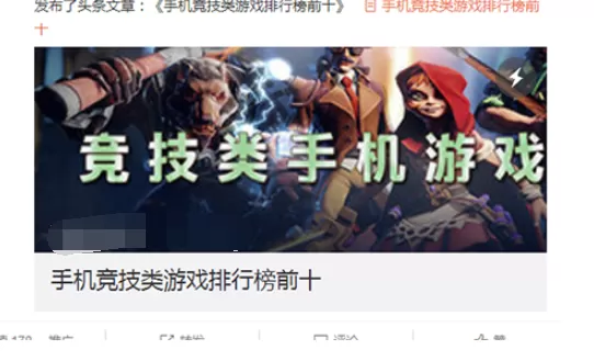 如何在新浪微博中发布头条文章?在新浪微博中发布头条文章的教程