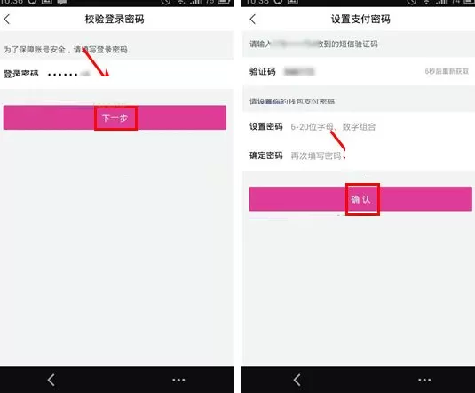 唯品会如何设置支付密码?设置支付密码的具体操作